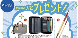 美文字kidsくらぶ